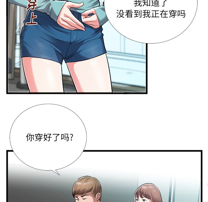 第4话 第 21 页