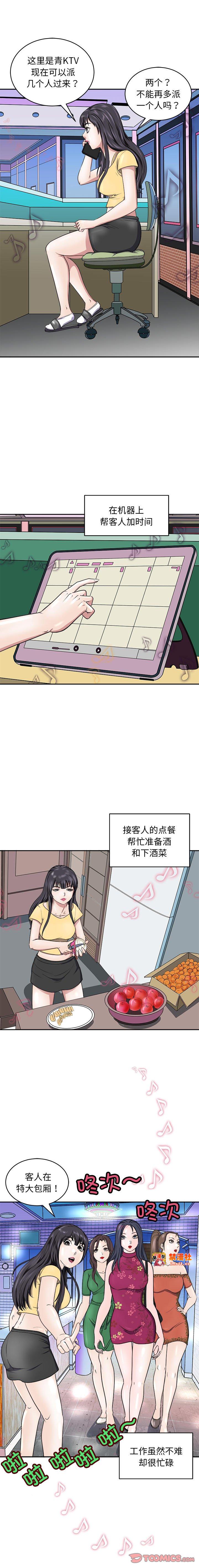 第9话 第 13 页