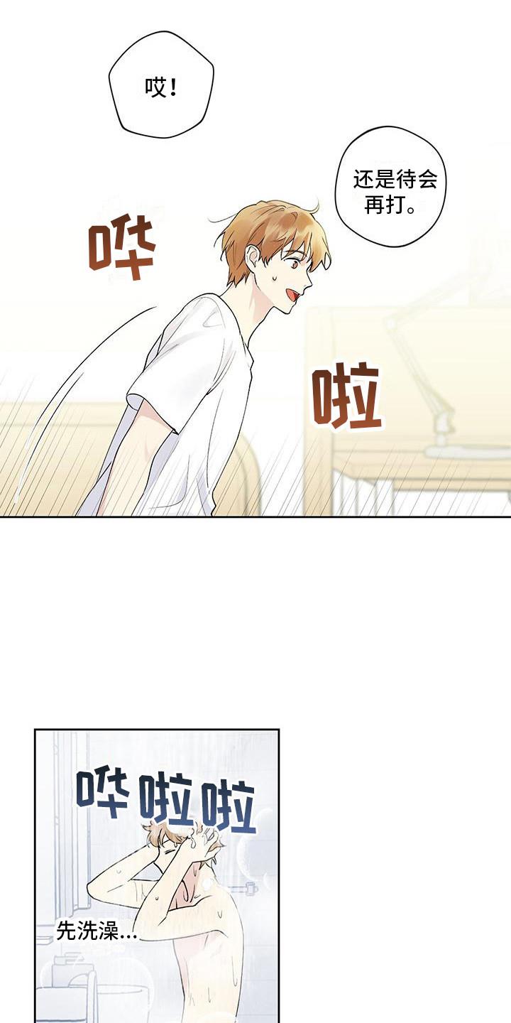 第6话 纠结 第 12 页