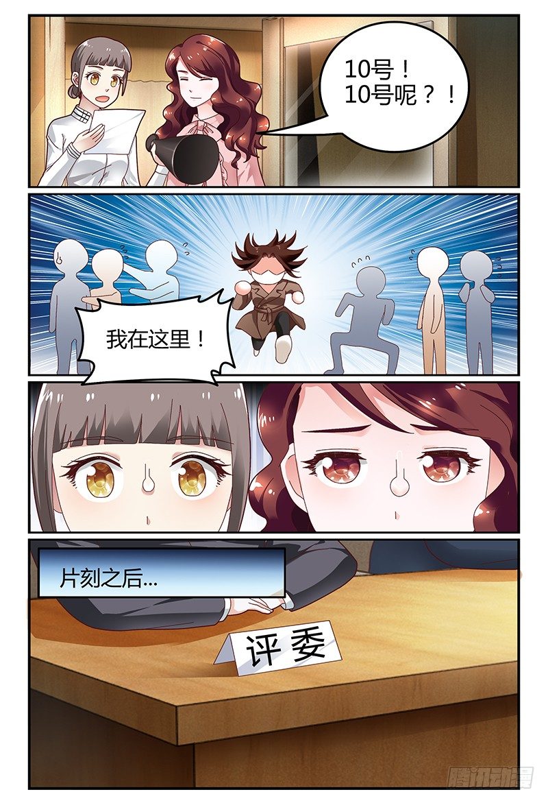 106网剧试镜 第 13 页