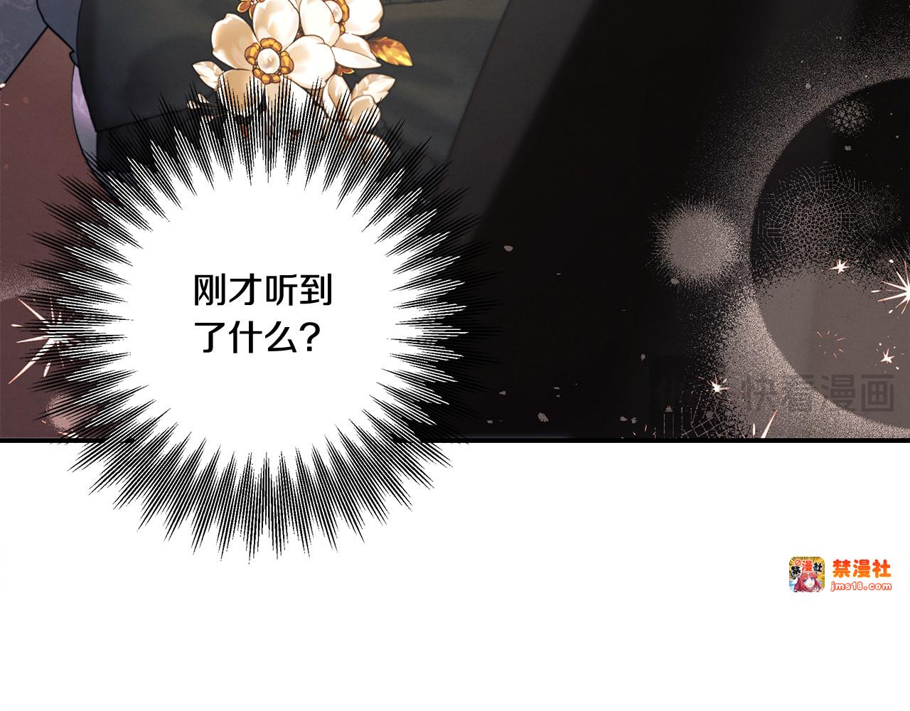 第40话 让我找一找... 第 81 页