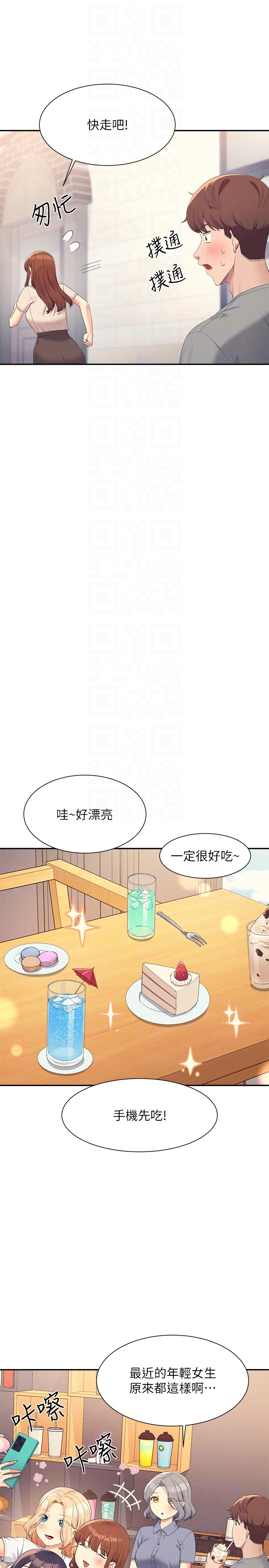 第109话 - 想知道为廷的心意 第 24 页