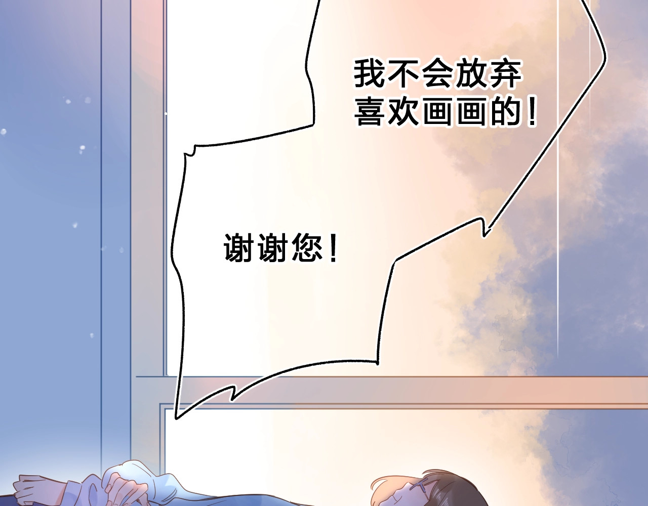 第73话 后悔的代价 第 152 页