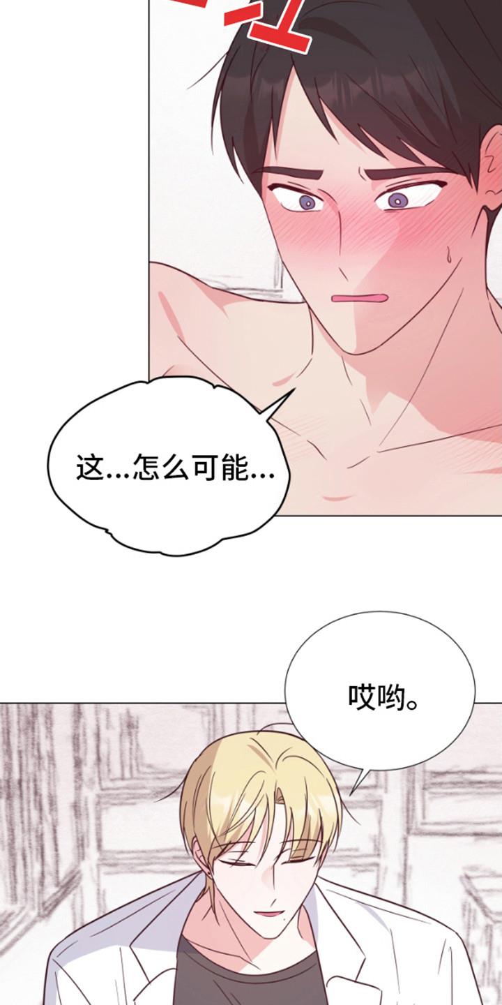第7话 教育时间 第 14 页