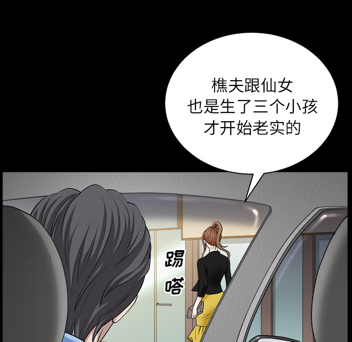 第15话 第 150 页