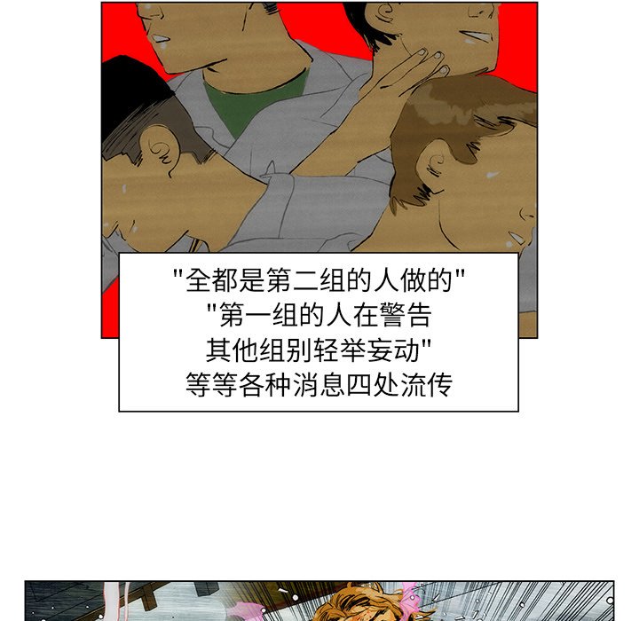 第39话 第 8 页
