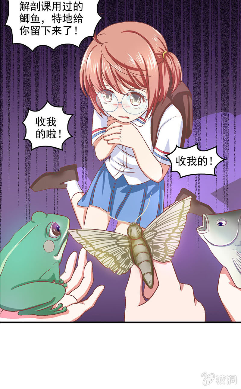 第六十六回 第 16 页