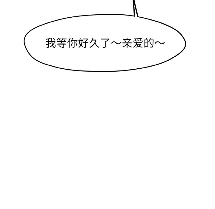 第27话 第 77 页