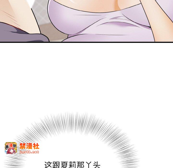 第21话 第 135 页