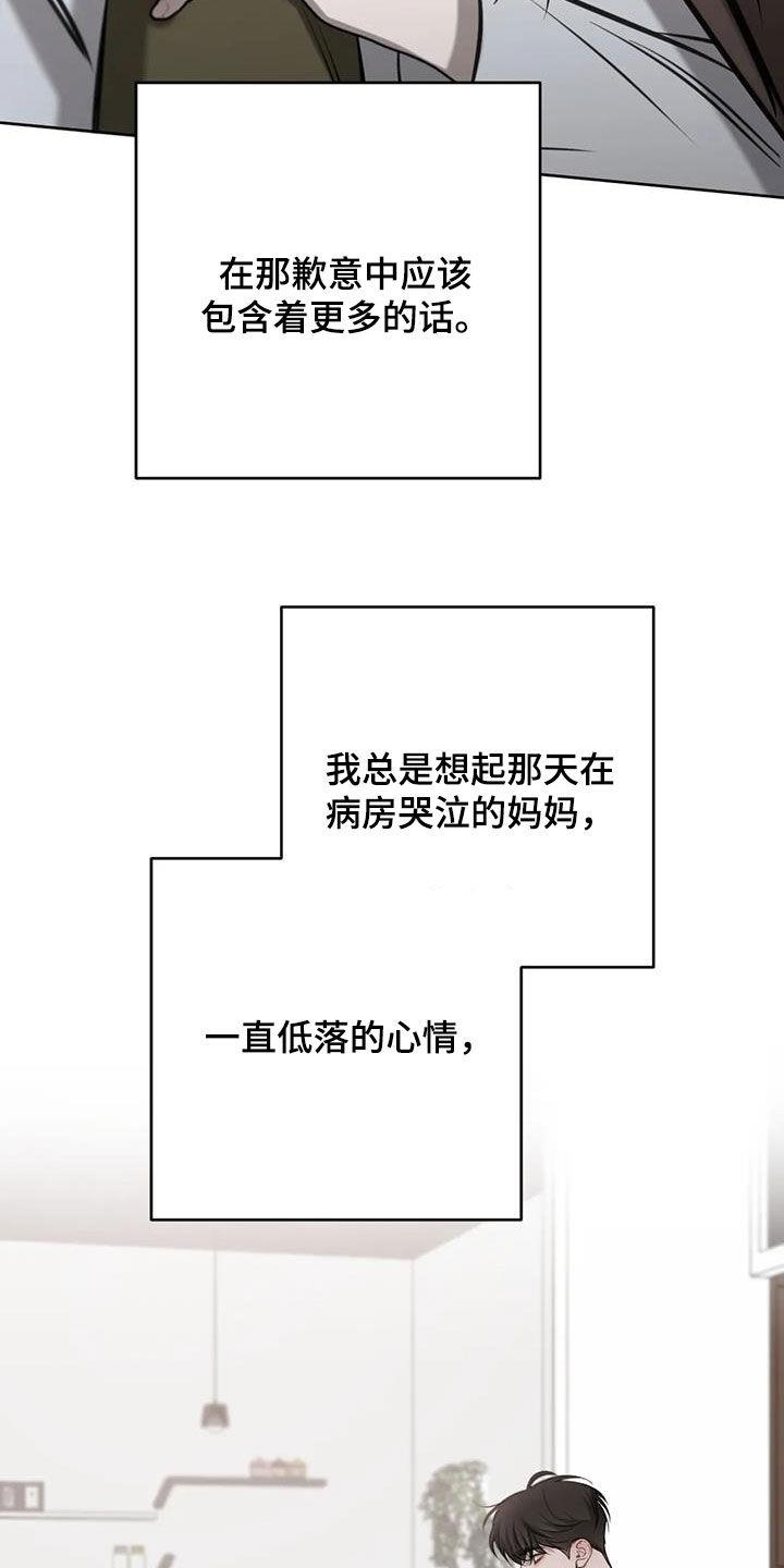 第95话 初雪 第 16 页