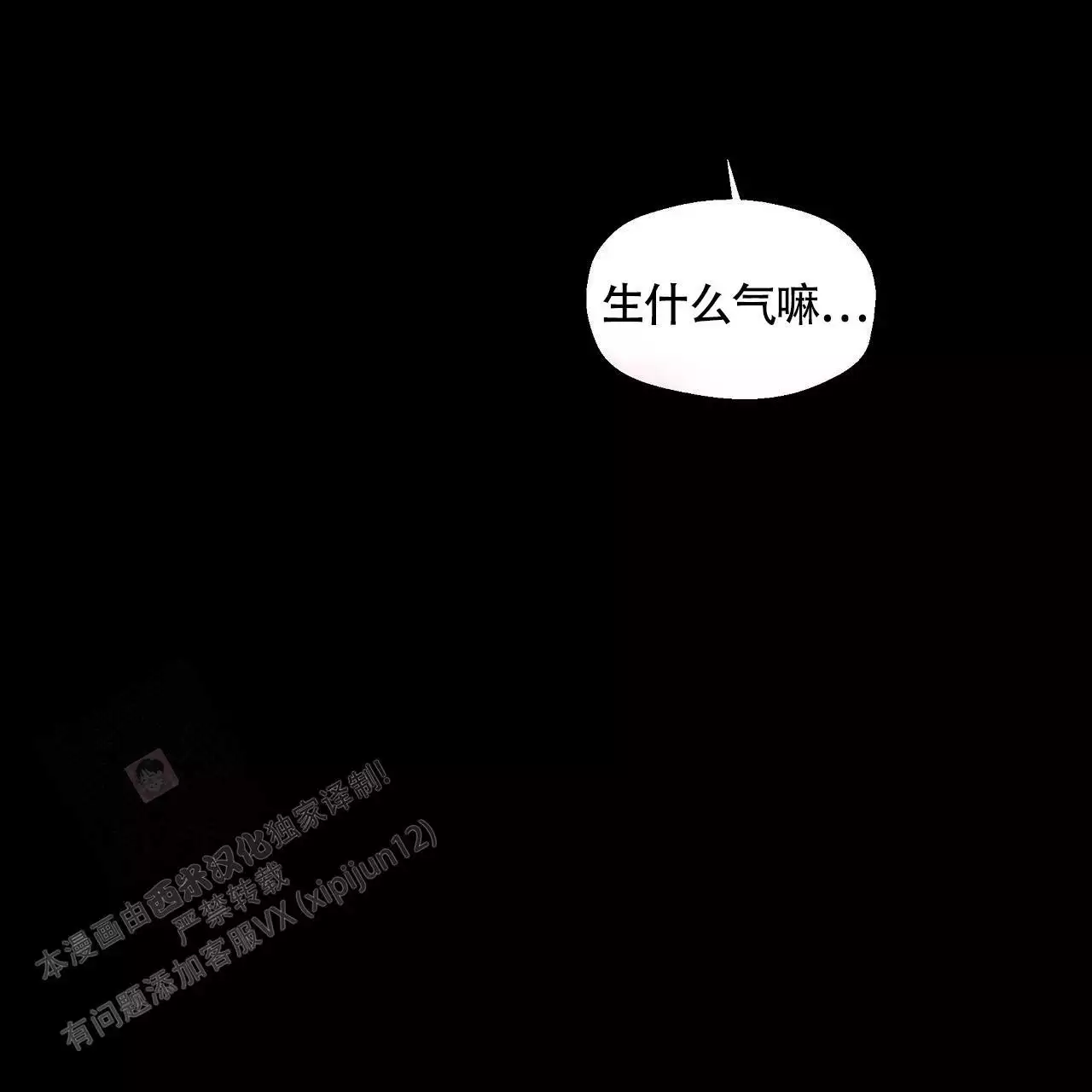 第134话 我很喜欢你 第 18 页