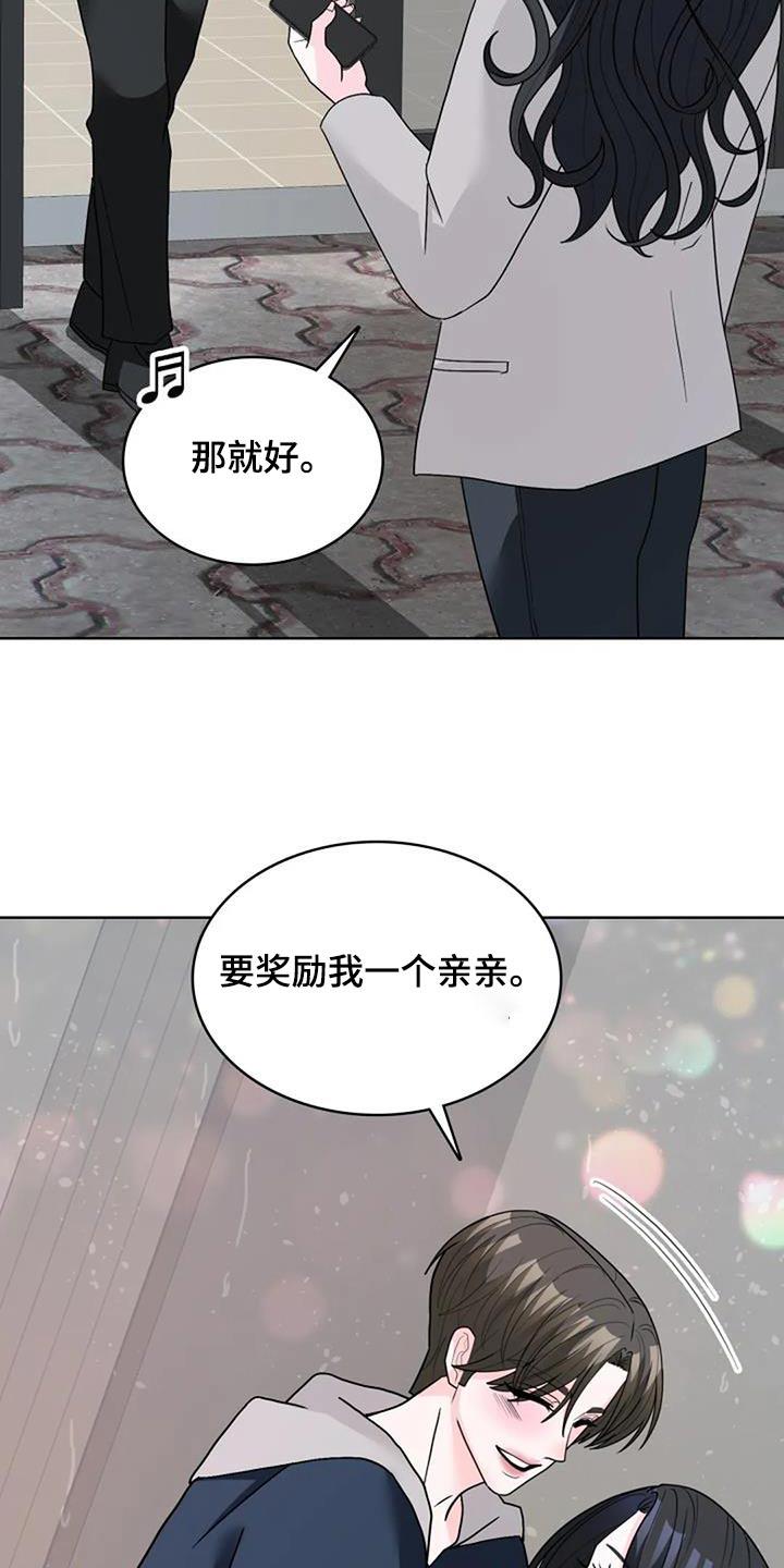 第51话 考完了 第 21 页