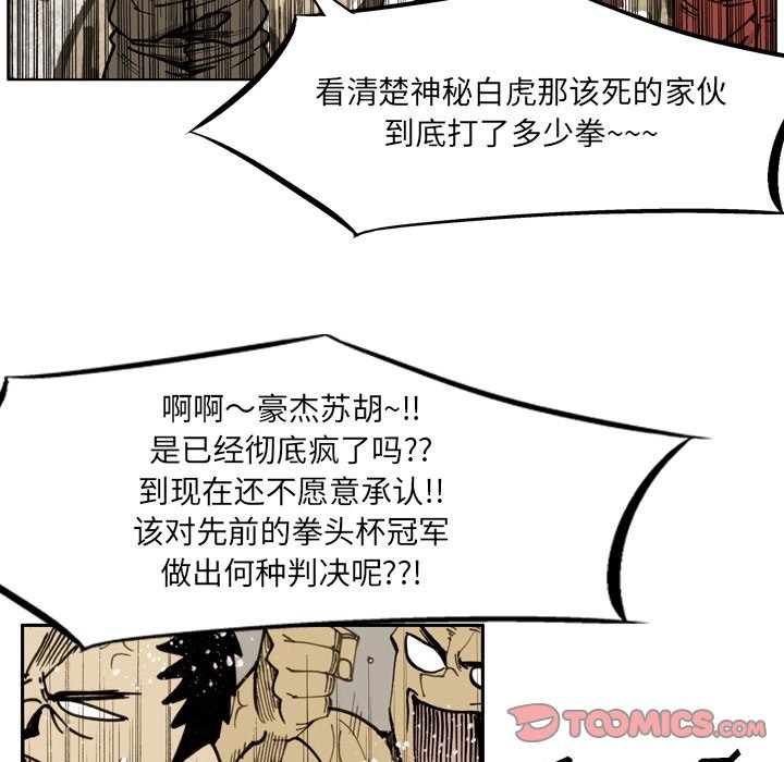 第 69 话 第 82 页