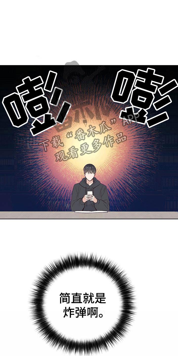 第4话 分组 第 21 页