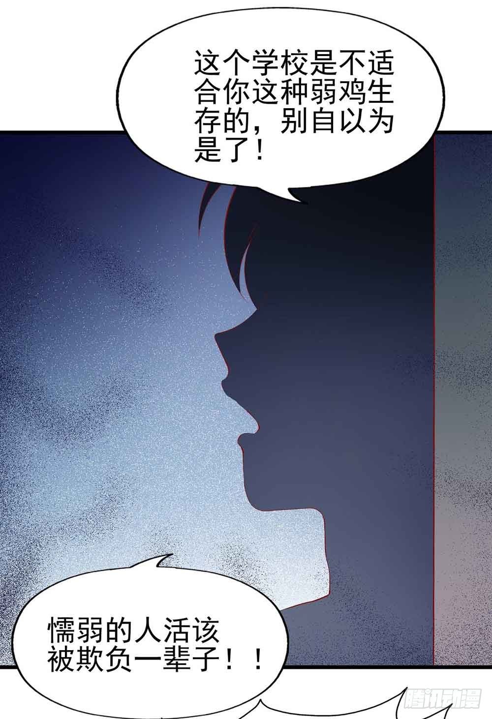 第一话·恶魔登场！ 第 11 页