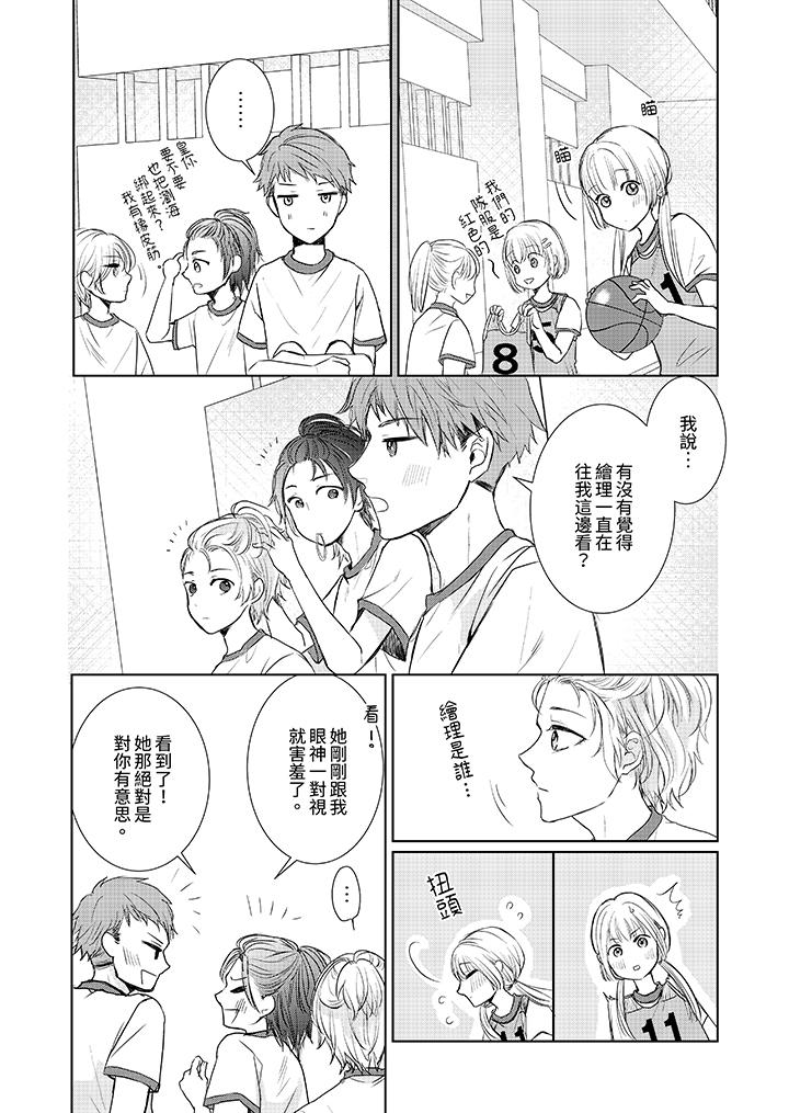 第13话 第 4 页