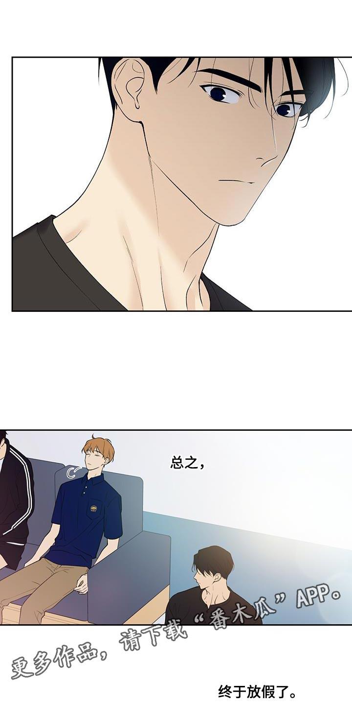 第35话 终于放假了 第 21 页