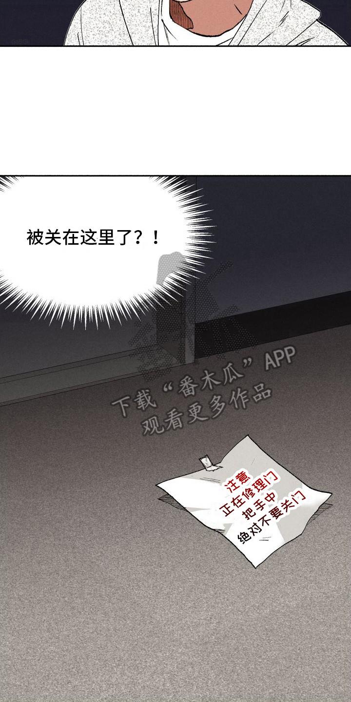 第12话 罚酒 第 16 页