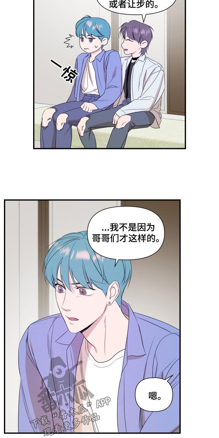 第70话 心意 第 6 页