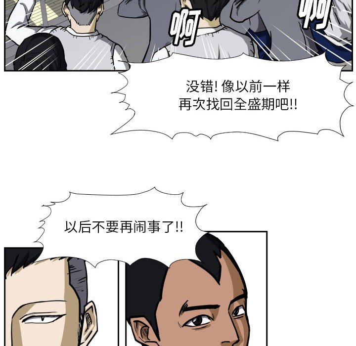 第34话 第 92 页
