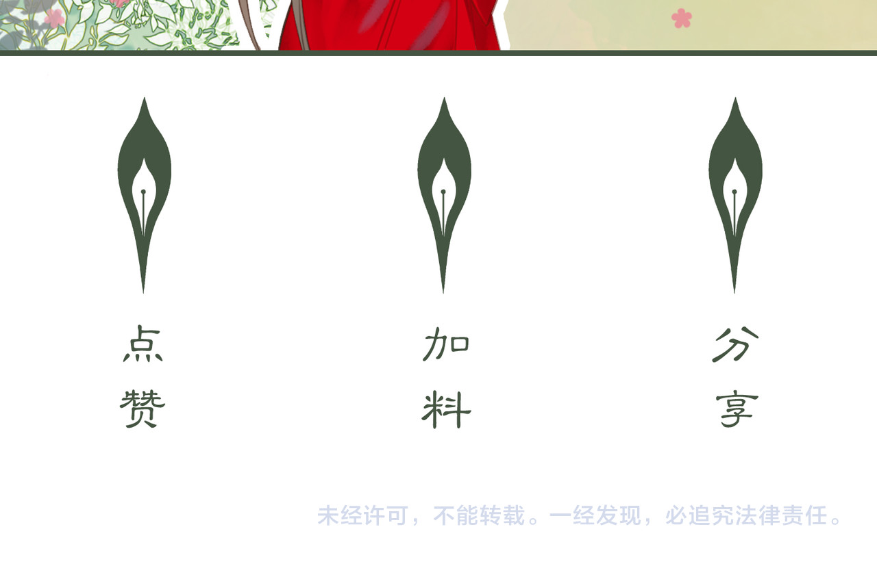 第21话 解除婚约？ 第 140 页