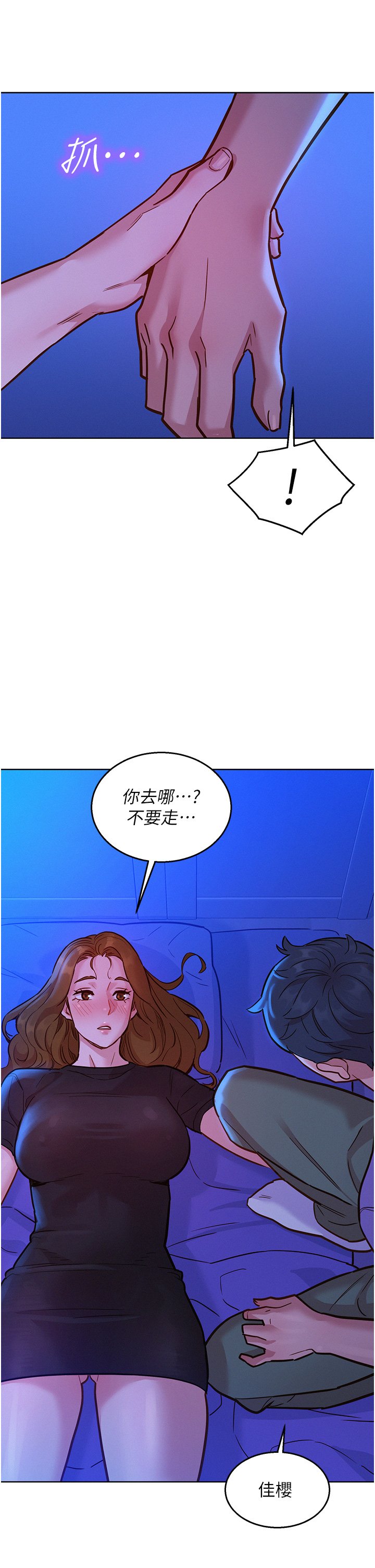 第36话 - 我要你马上插进来 第 41 页