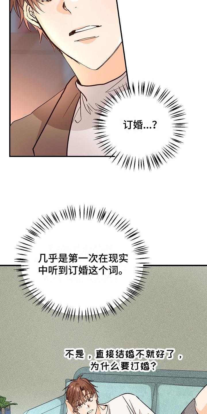 第11话 哥只是哥 第 6 页