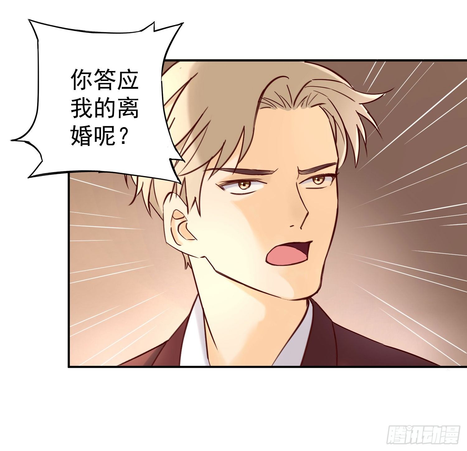 彼此折磨 第 7 页
