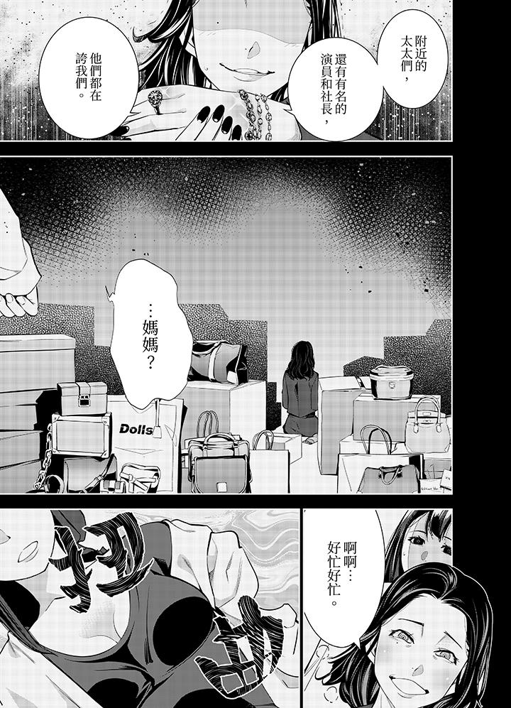 第36话 第 4 页