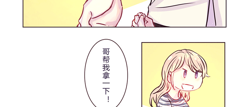 四个人的约会 第 22 页