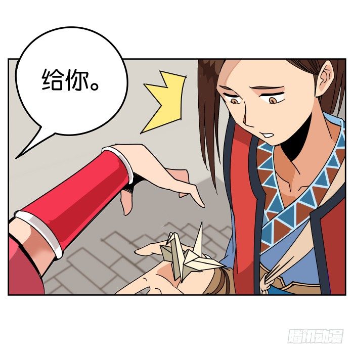 初来乍到 第 24 页