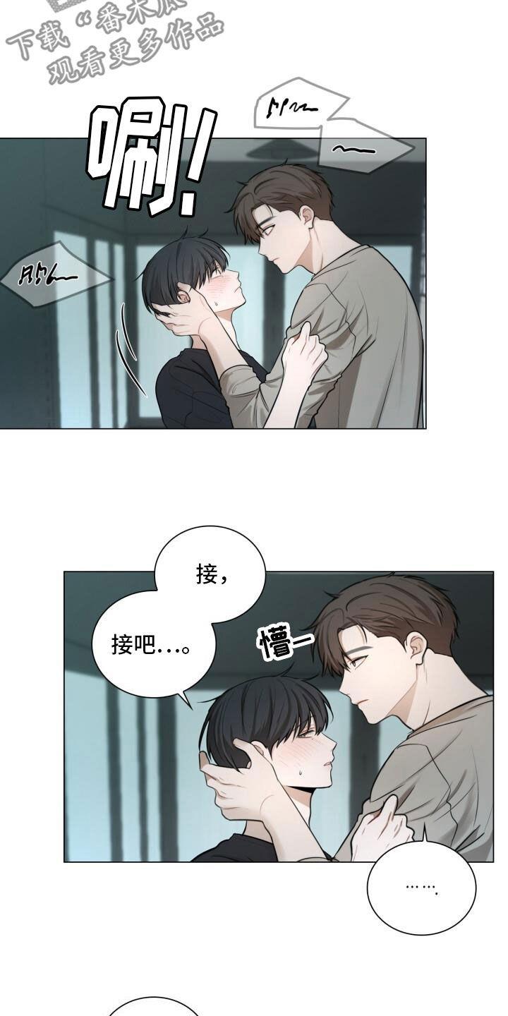 第80话 家宴 第 5 页