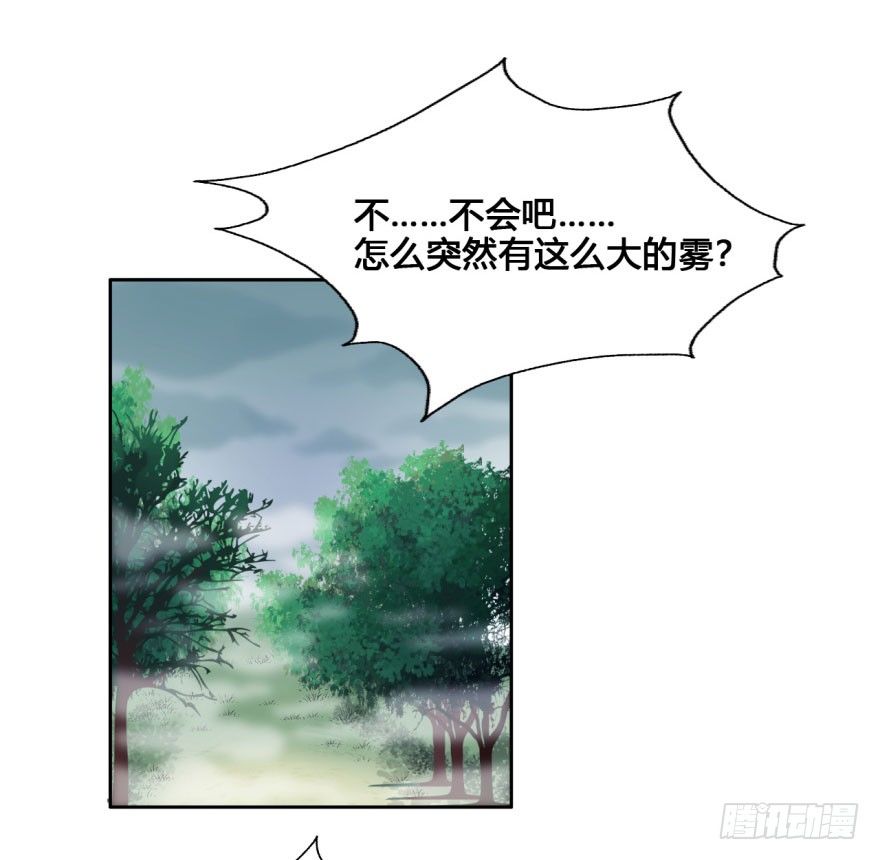 40 初遇（二） 第 16 页