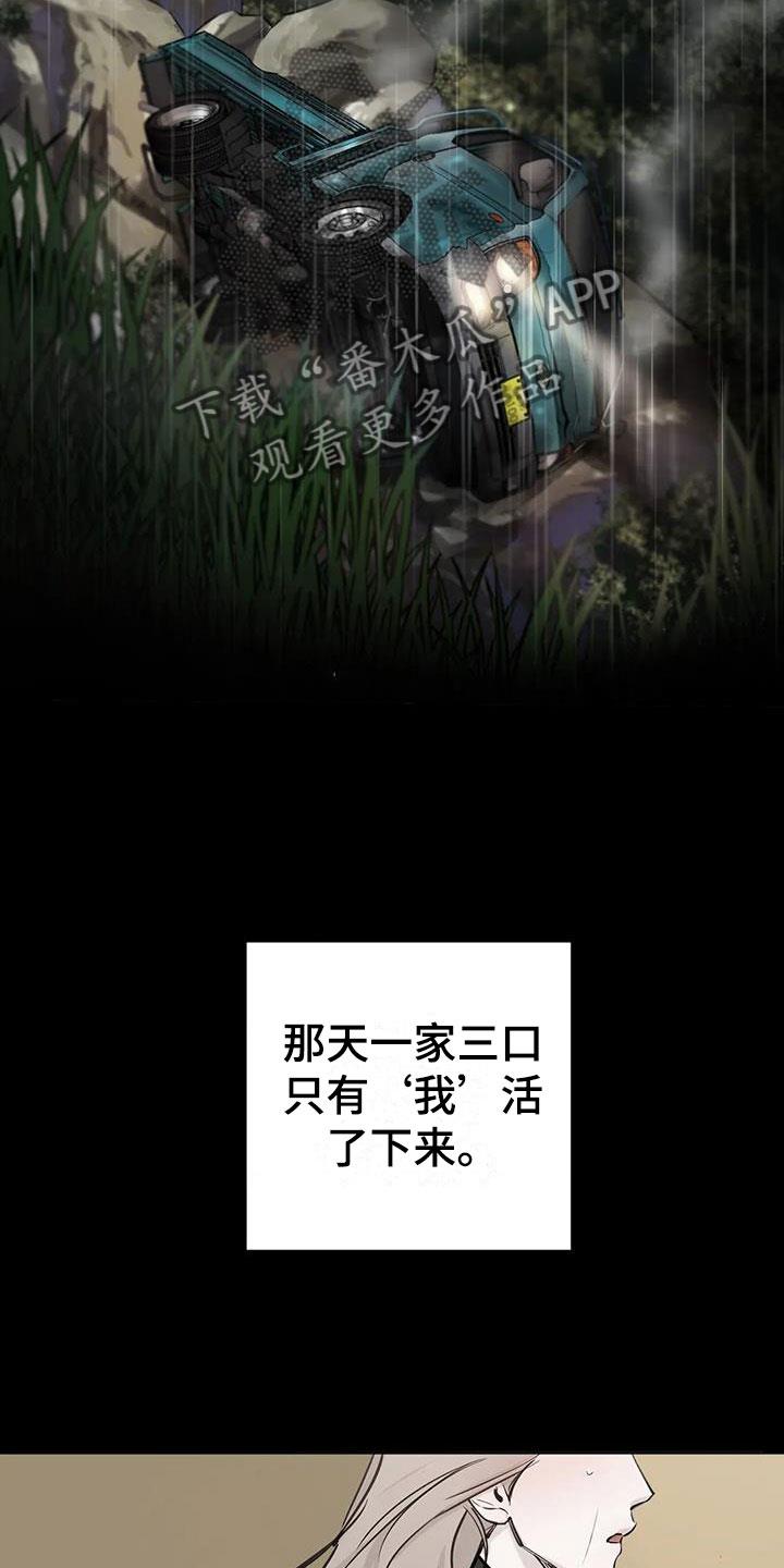 第5话 记忆 第 10 页