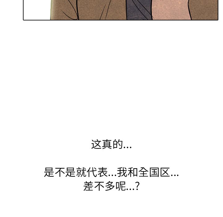 第173话 第 31 页