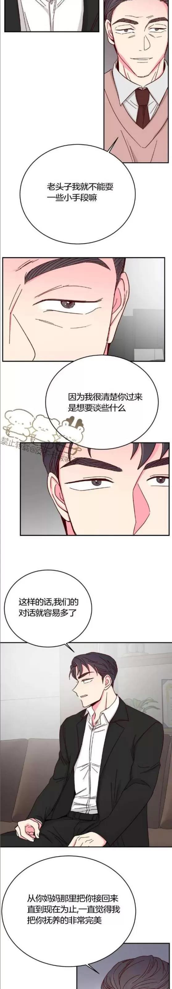 第71话 第 8 页