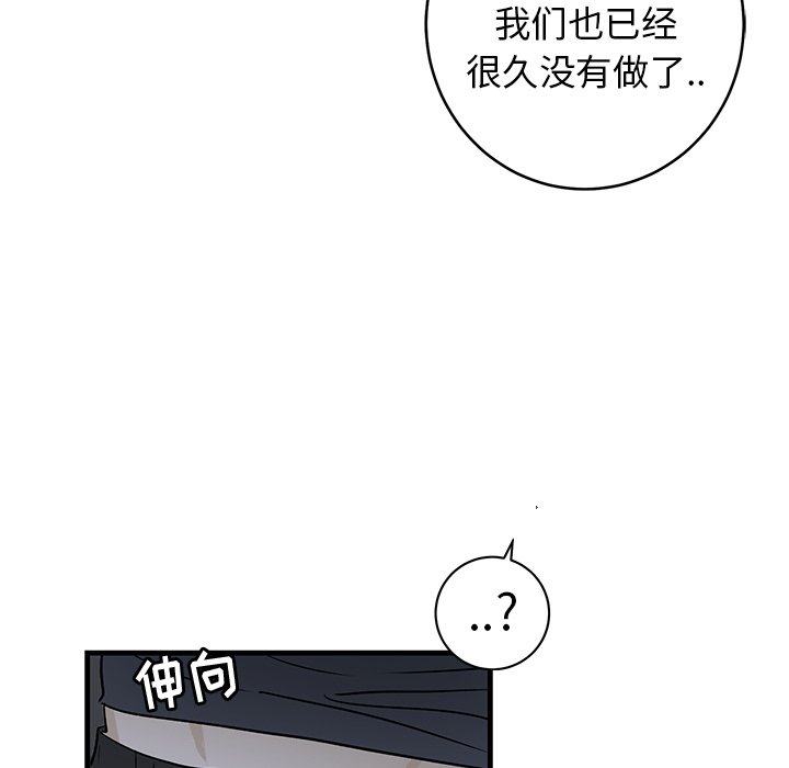 第37话 第 71 页