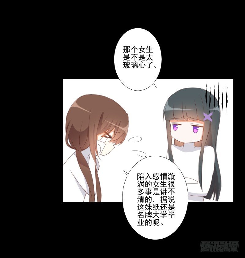 小小粉红 第 21 页