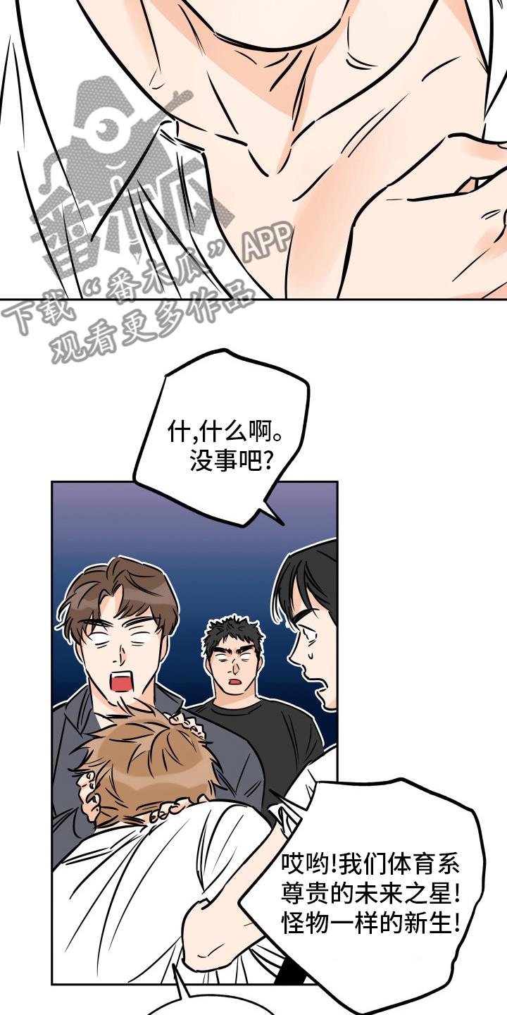 第131话 辛苦了 第 22 页