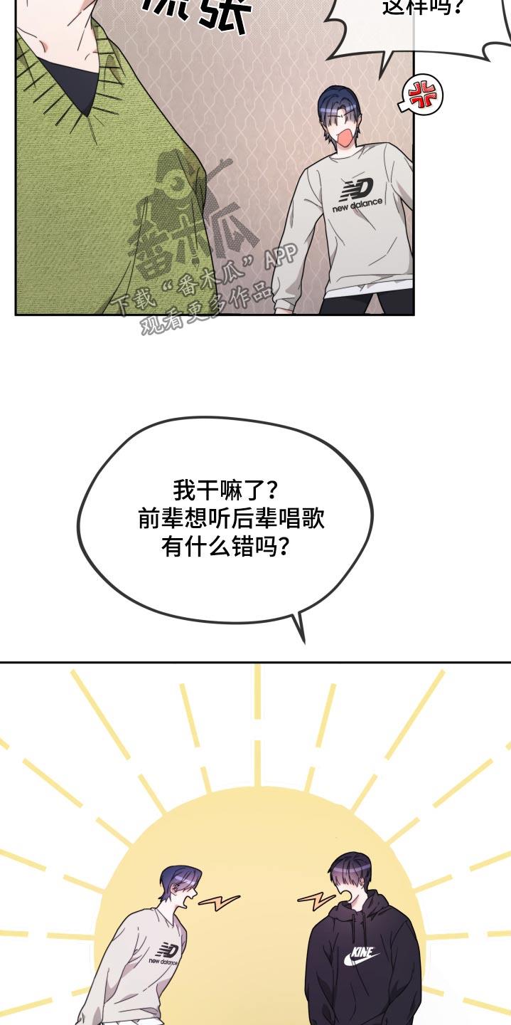 第11话 唱歌 第 16 页