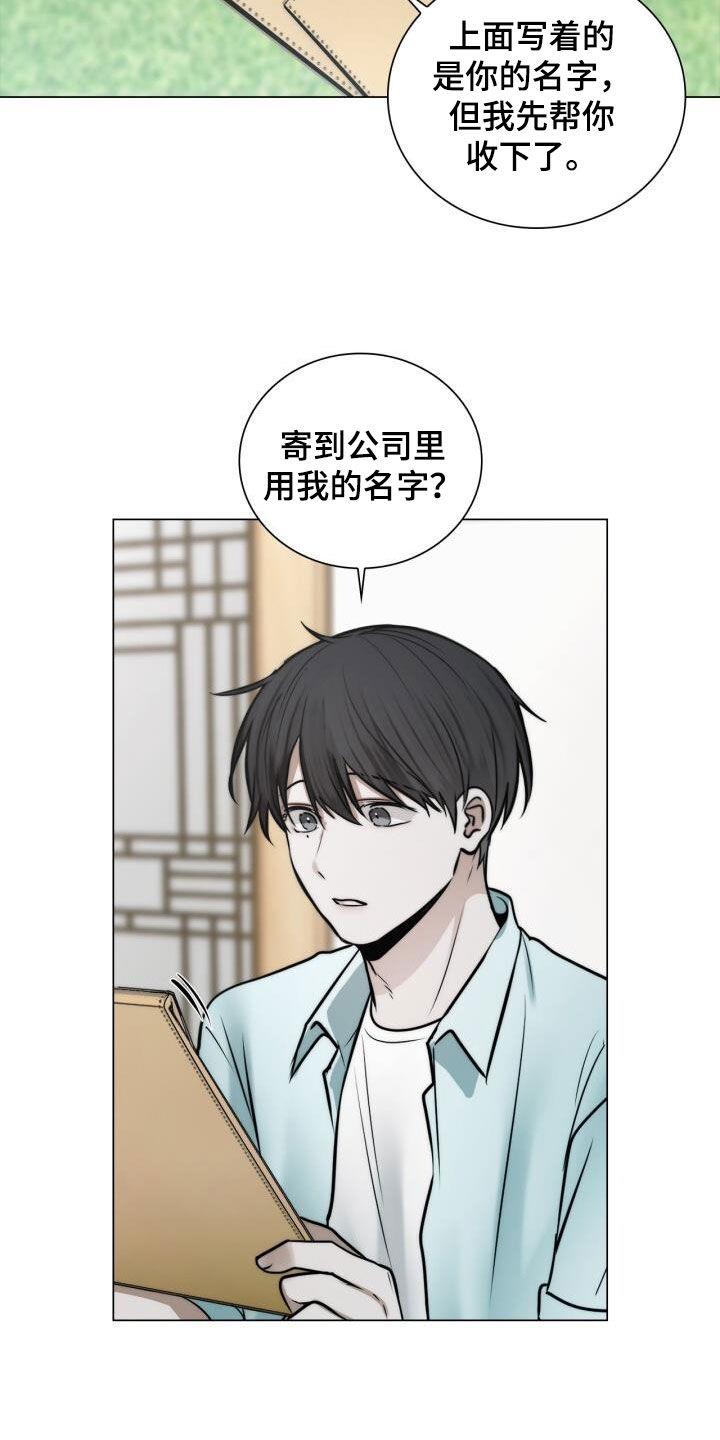 第109话 一辈子 第 16 页