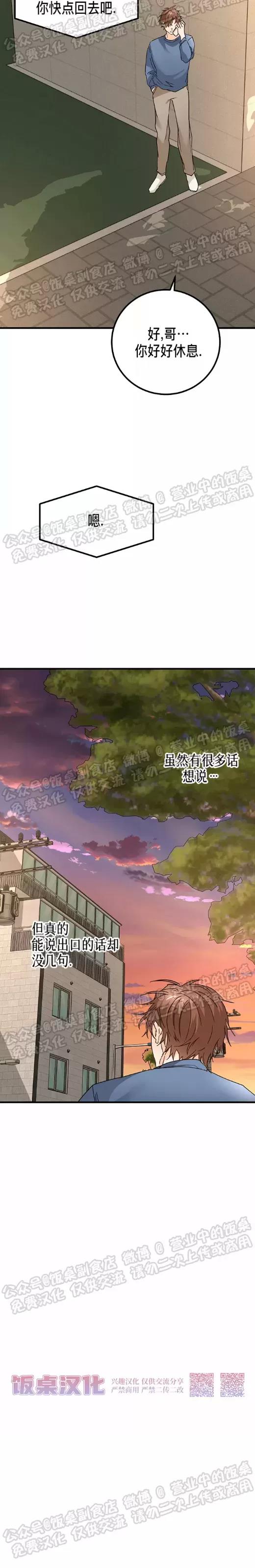 第15话 第 9 页