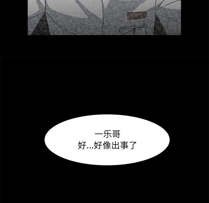 第47话 第 39 页