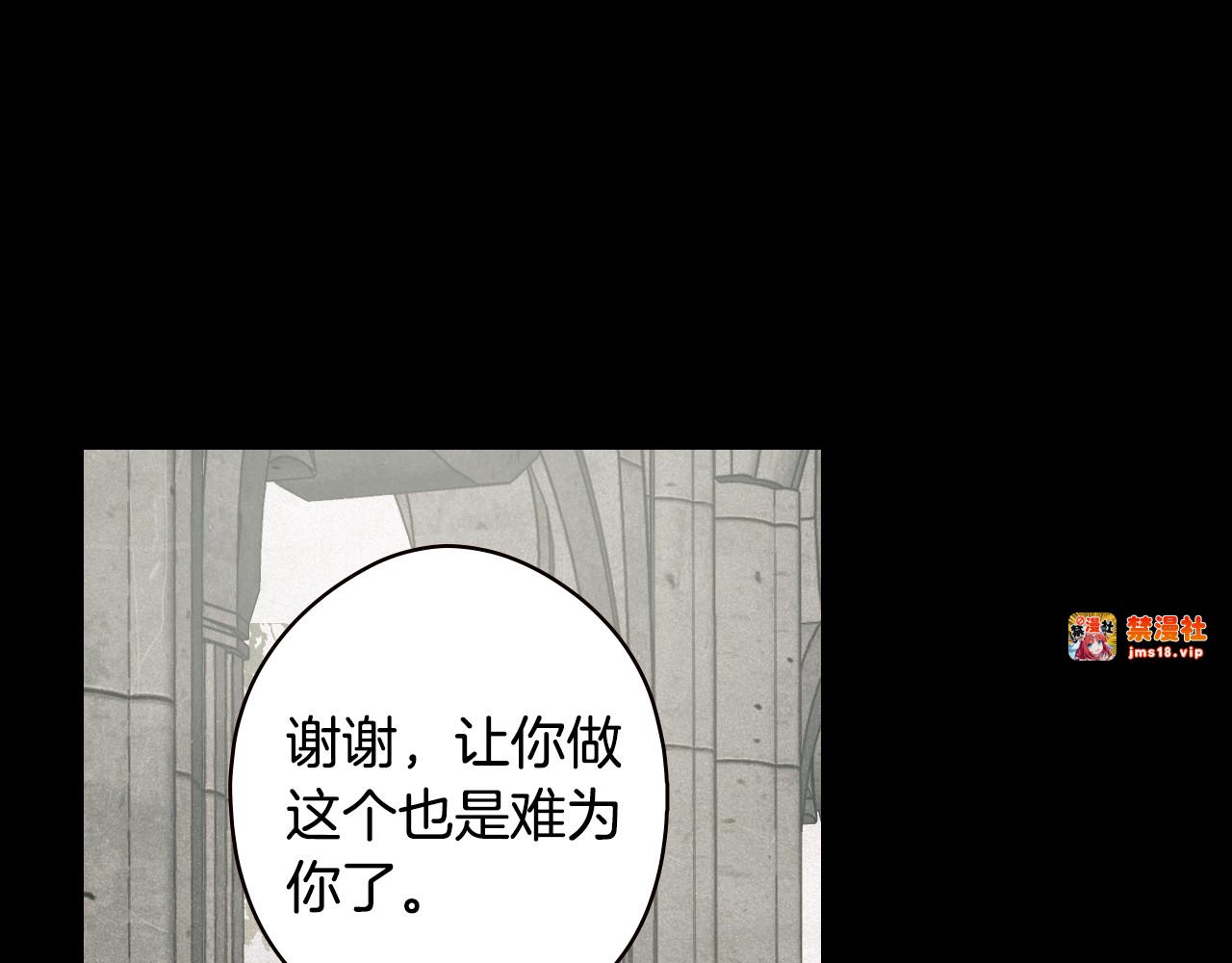 第44话 没我，你就死了 第 75 页
