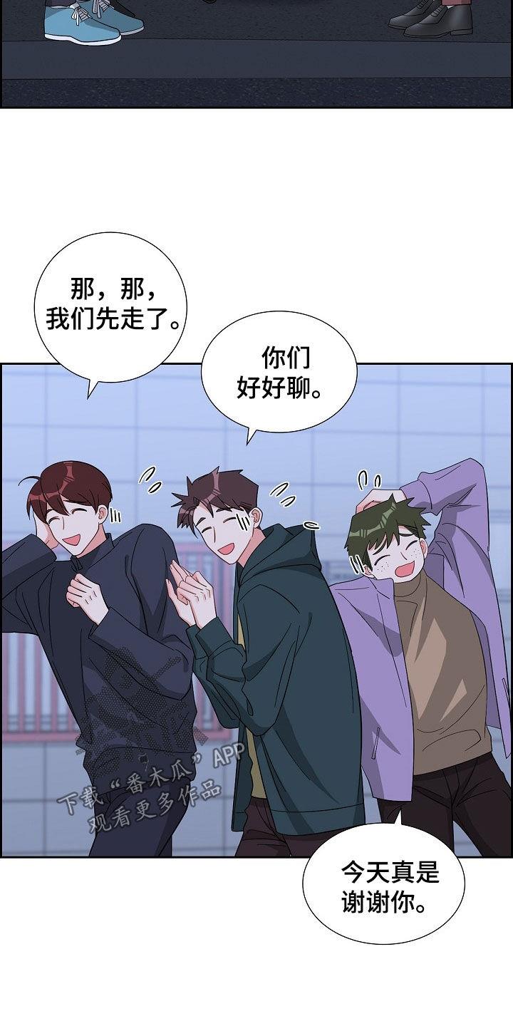 第124话 毫无胜算 第 9 页