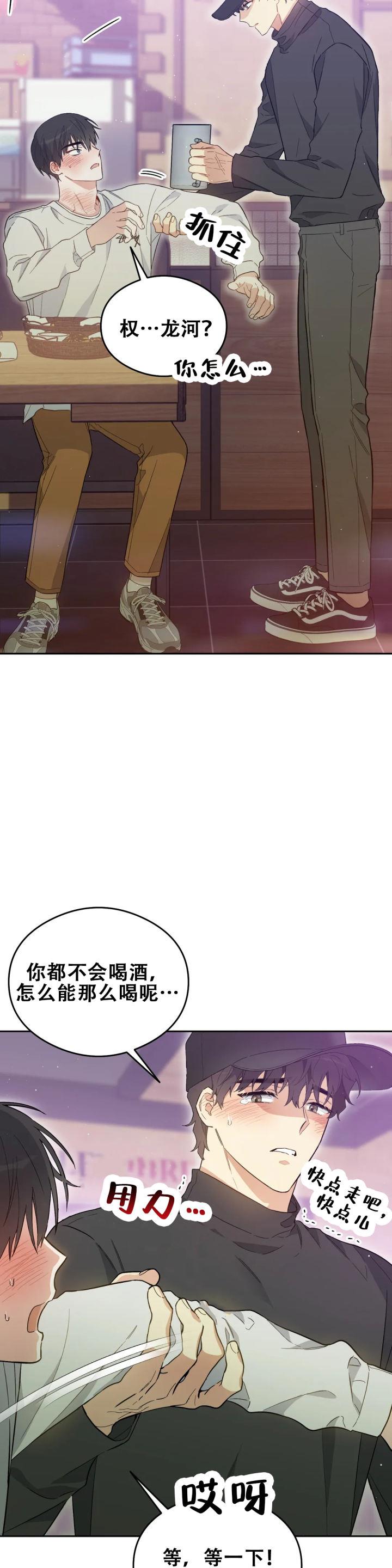 第4话 第4话 第 9 页