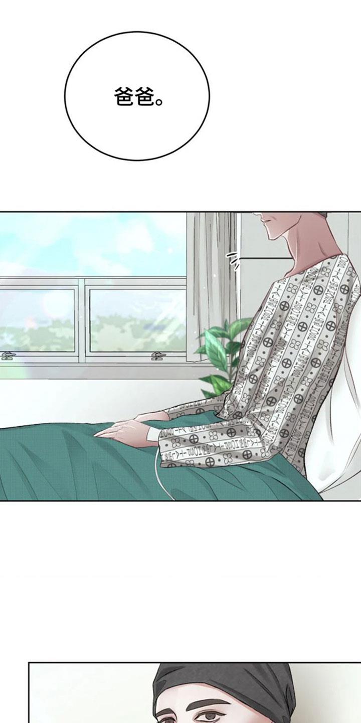 第3话 没事的 第 4 页