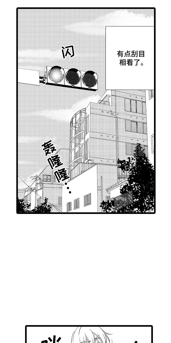 第7话 沦陷 第 23 页