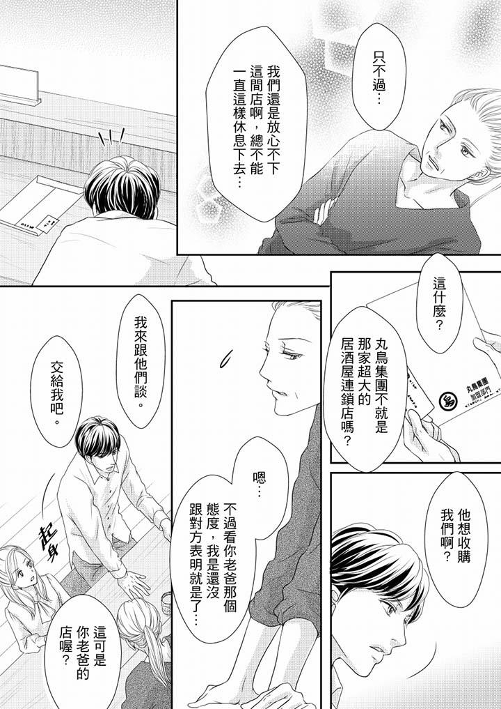 第71话 第 7 页