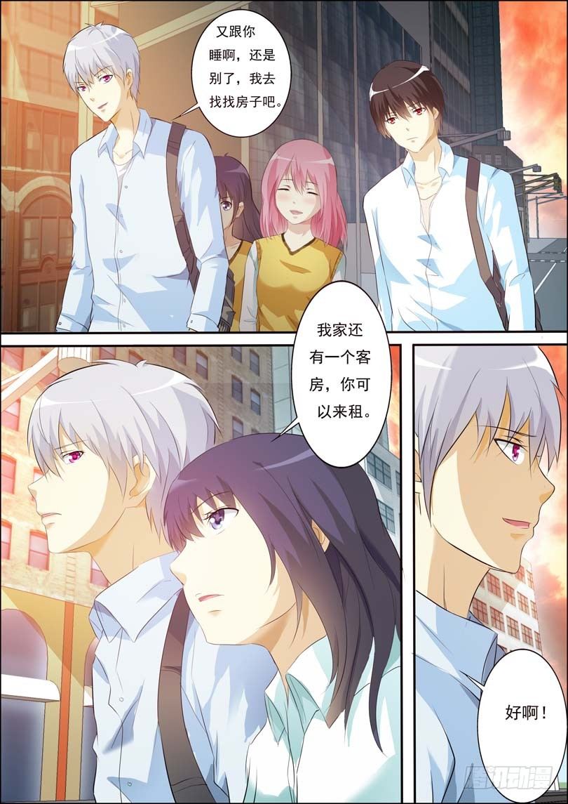 第四十八话 第 10 页